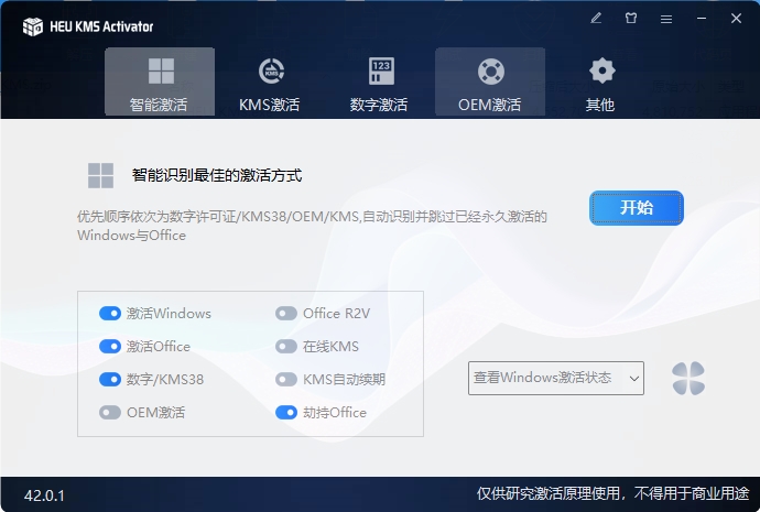 HEU KMS Activator v42.0.1